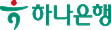 하나은행