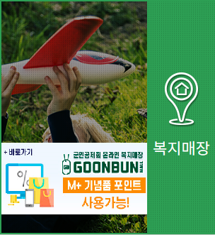복지매장
